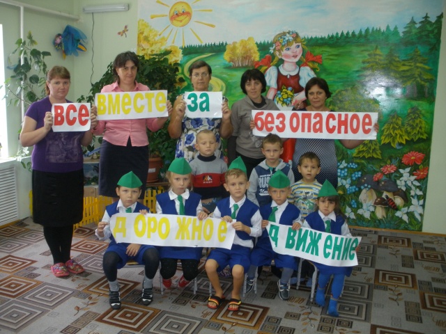 Акция" Все вместе за безопасное дорожное