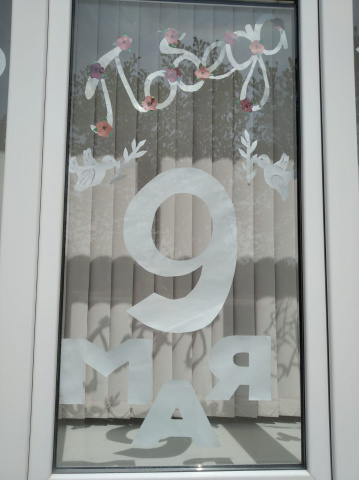  Акция "Окна Победы"